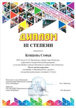 Наши победители